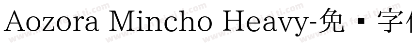 Aozora Mincho Heavy字体转换
